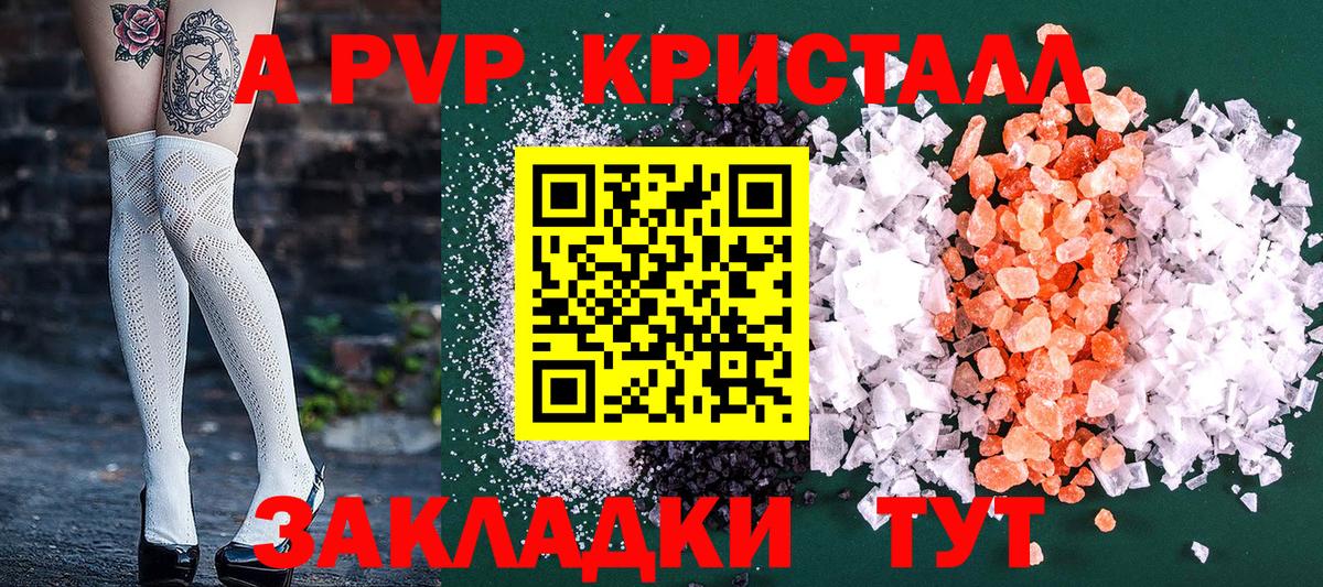APVP СК КРИС  Alfa_PVP кристаллы  Вход с VPN  Королёв  А ПВП Crystall 