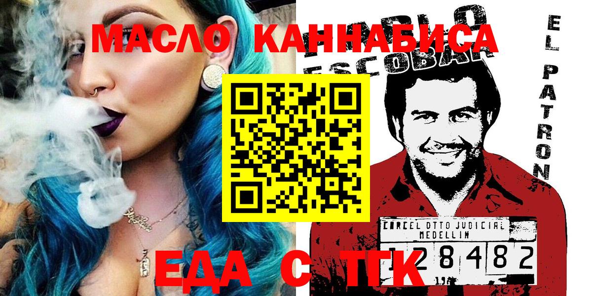 Королёв  Canna-Cookies марихуана  Вход с VPN 