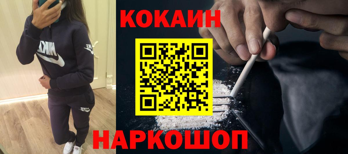 Королёв  Cocaine  Вход с VPN  Cocaine Боливия  КОКАИН Боливия 