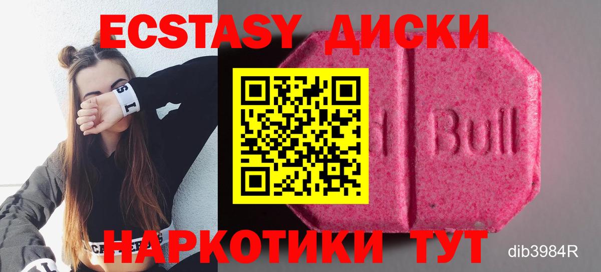 ЭКСТАЗИ ешки Королёв