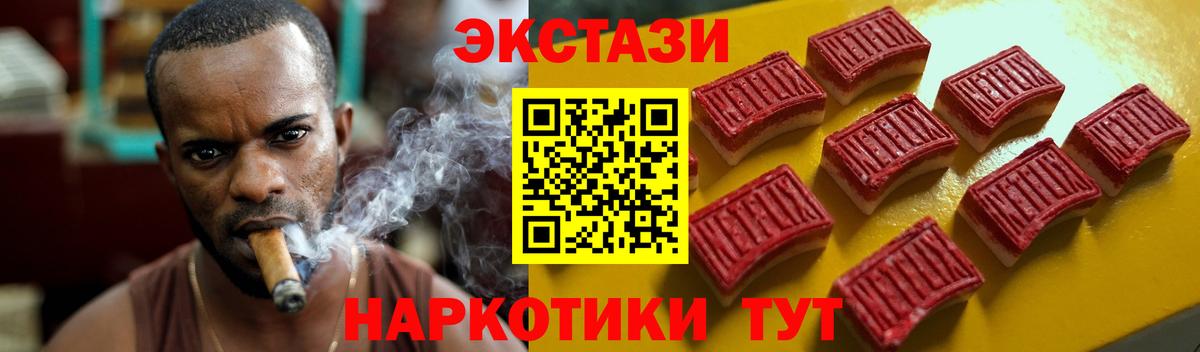 Ecstasy Cube  Экстази диски  Вход с VPN  Экстази  Королёв 