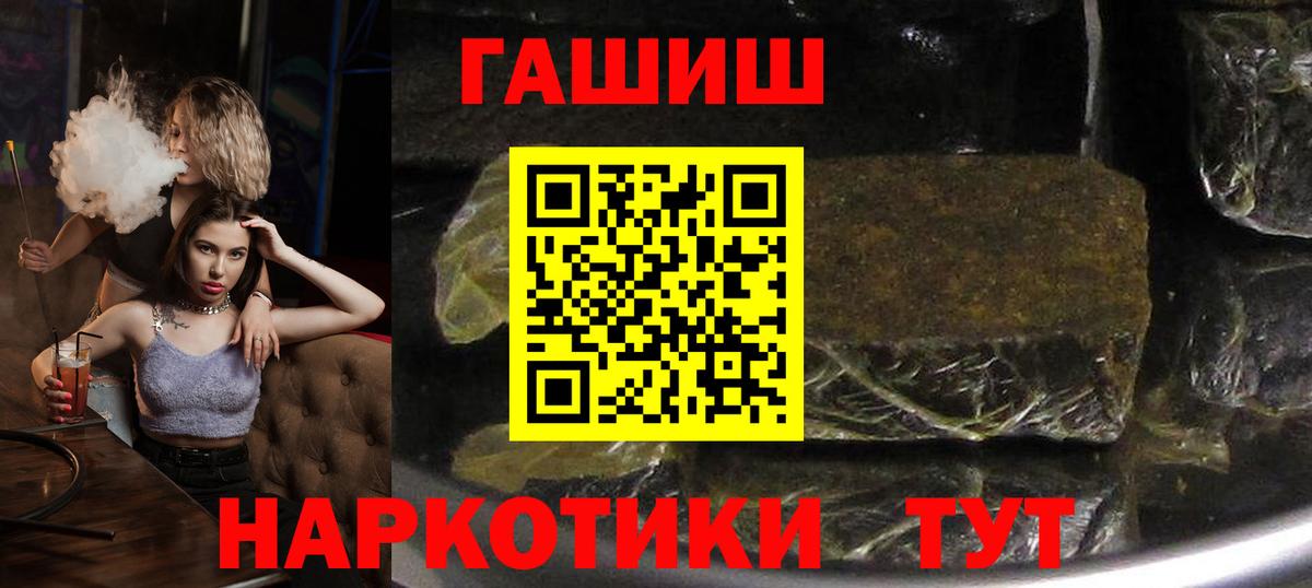ГАШИШ Ice-O-Lator  купить  сайты  Королёв  Вход с VPN  ГАШИШ Premium 