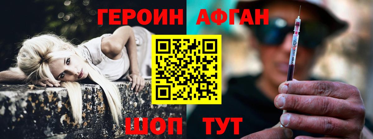 ГЕРОИН  Вход с VPN  Королёв  ГЕРОИН VHQ 