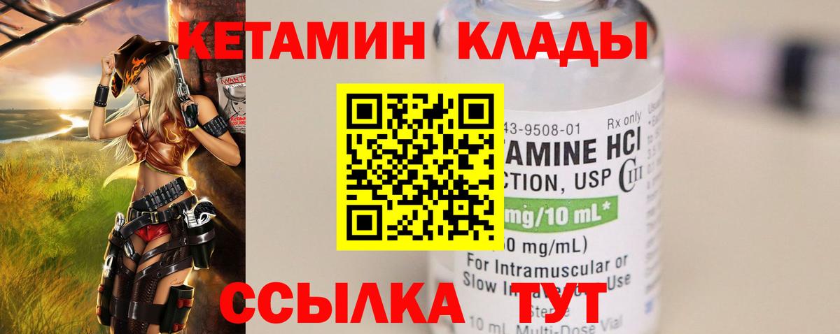 Кетамин ketamine  Вход с VPN  Королёв  Кетамин ketamine 