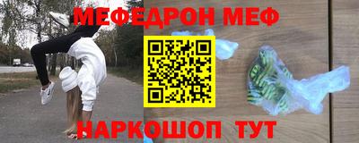 MESCALINE Краснокаменск
