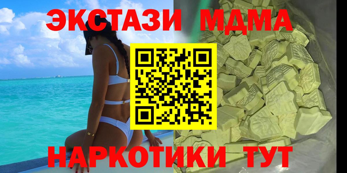MDMA молли  Вход с VPN  МДМА VHQ  МДМА  Королёв 