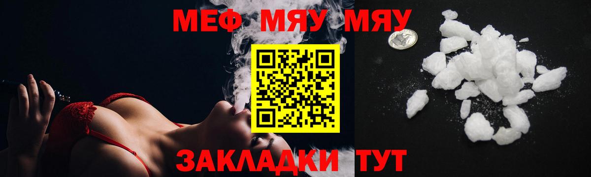 Мефедрон кристаллы Королёв