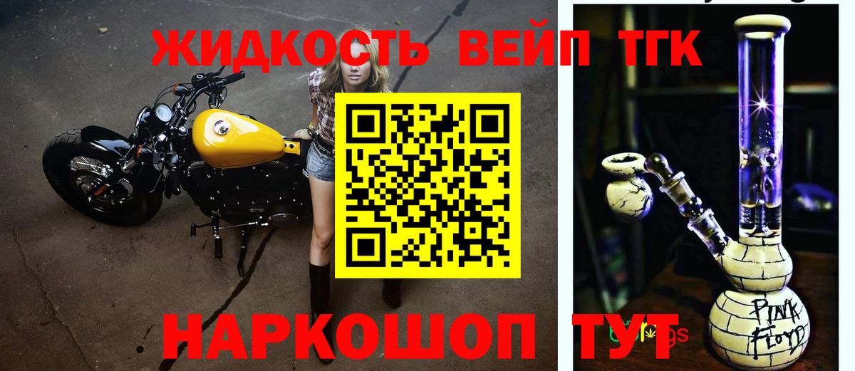 Дистиллят ТГК гашишное масло Королёв